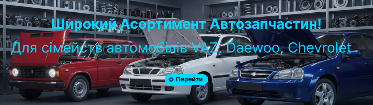 Ходова частина