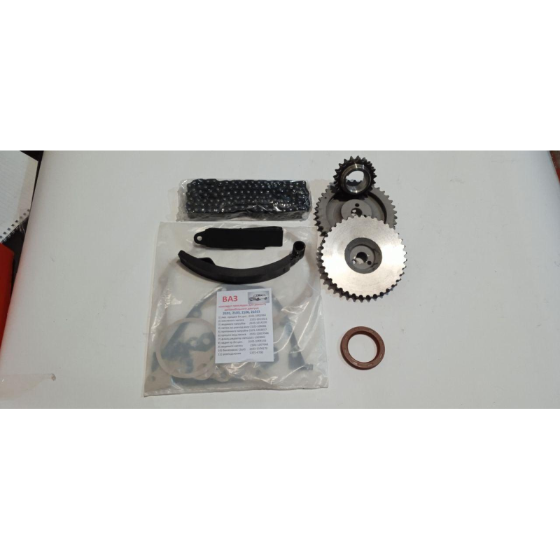 Комплект ремонтний ГРМ 2101-2103 Комплект ремонтний ГРМ 2101-2103