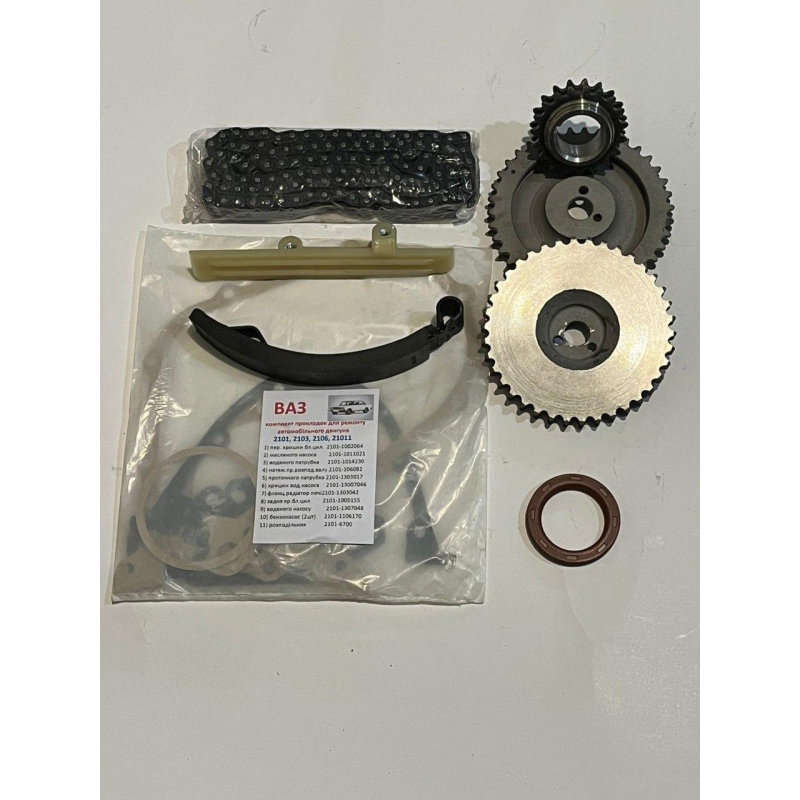Комплект ремонтний ГРМ 21213,Нива Комплект ремонтний ГРМ 21213,Нива