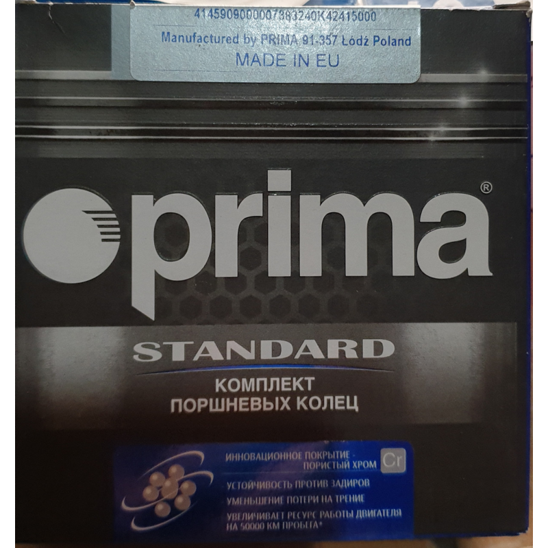 КІЛЬЦЯ ПОРШНІ СЕНС 1,3 PRIMA 75,0 СТАНДАРТ КІЛЬЦЯ ПОРШНІ СЕНС 1,3 PRIMA 75,0 СТАНДАРТ